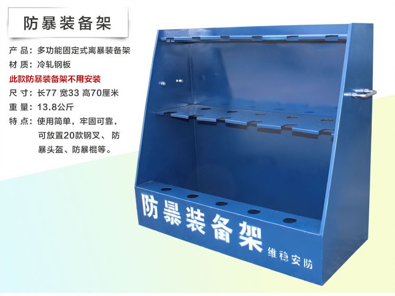 大容量安保器材组合展示柜防暴装备架保安套装盾牌头盔钢叉防刺衣 大容量安保器材组合展示柜防暴装备架保安套装盾牌头盔钢叉防刺衣