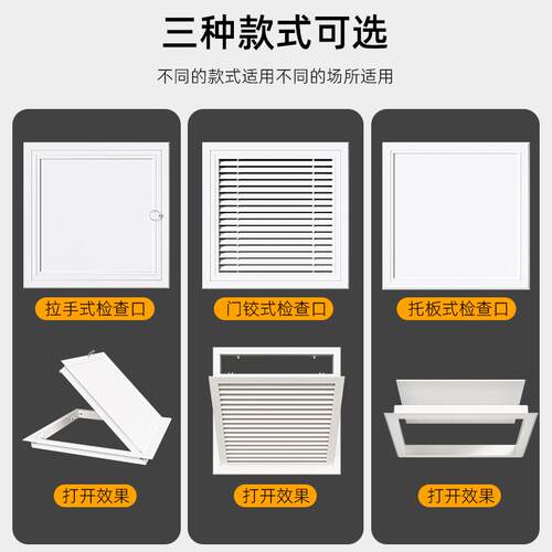 ABS检修口装饰盖空调盖板铝合金天花板吊顶维修口管道隐形开关 - 图1