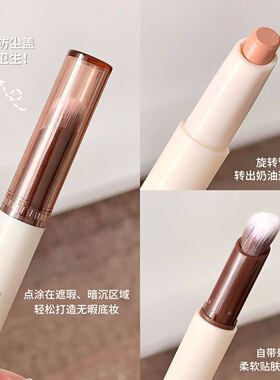 便携双头遮瑕笔遮黑眼圈自带刷头