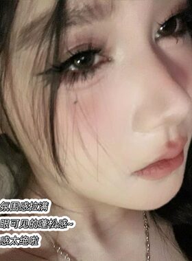 5D婴儿弯水貂绒凌乱免胶款假睫毛