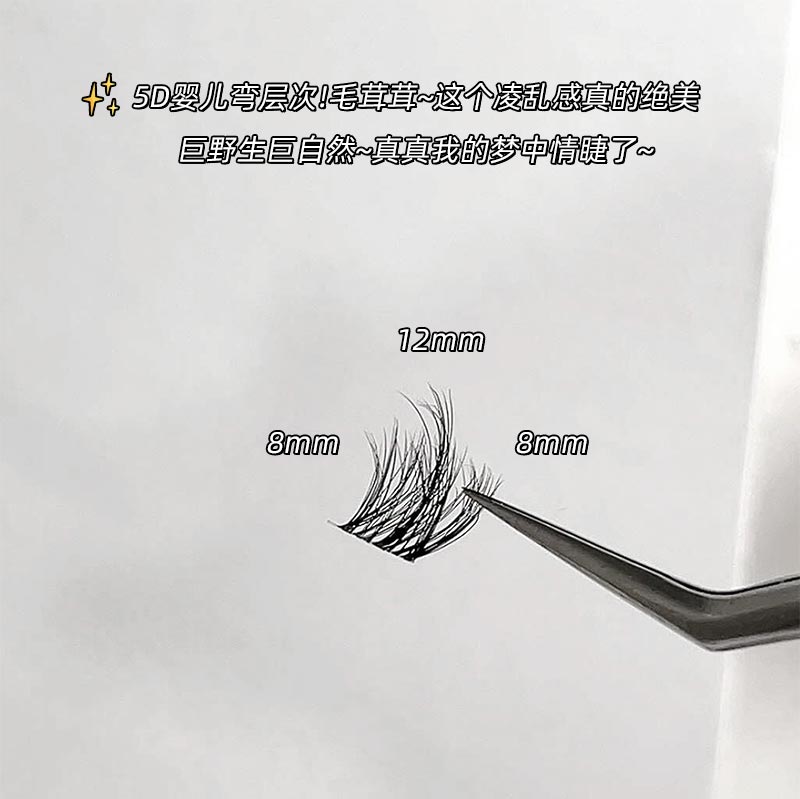 5D婴儿弯水貂绒假睫毛凌乱感懒人三部曲女自然太阳花仿真单簇霏汐 - 图2