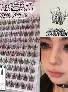 5d婴儿弯假睫毛女自然仿真