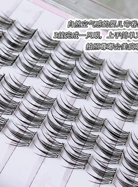山茶花假睫毛可爱百搭免胶款日常