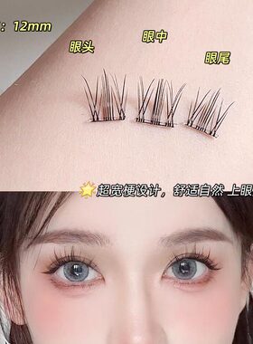 FAICIIA霏汐软耳兔兔子假睫毛