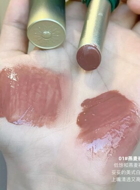 桃红柳绿晶冻水光口红日常