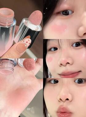 液体腮红淡颜裸妆纯欲日常