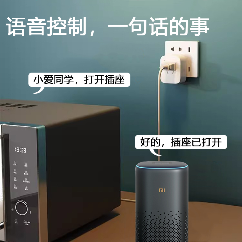 已接入小米米家小爱音箱语音WiFi智能插座手机远程遥控制定时开关