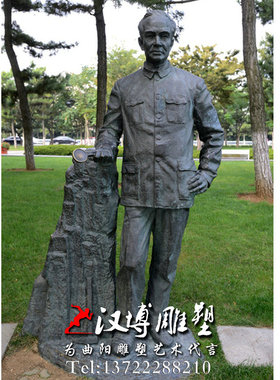 李四光校园文化风玻璃钢景观雕塑