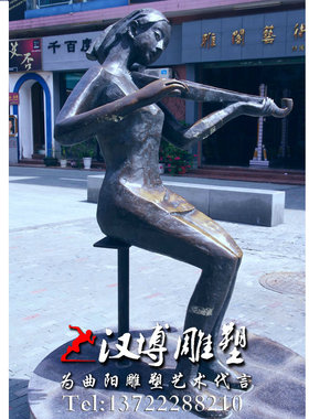小提琴音乐商业街景观主题雕塑