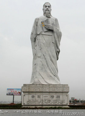 园林景观古代陆羽石材人物雕塑