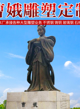 玻璃钢东汉孝女曹娥田园风仿铜