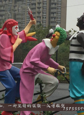 玻璃钢小丑表演马戏团人物雕塑