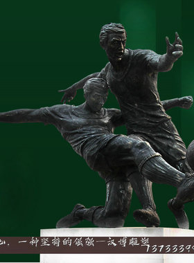 定制校园风玻璃钢踢足球景观雕塑