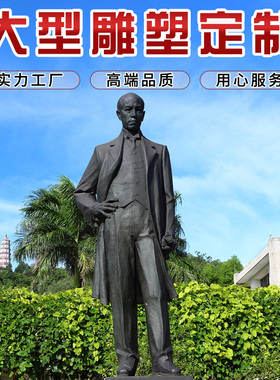 玻璃钢励志风教育家梁启超雕塑