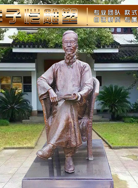 玻璃钢漫画家丰子恺校园风仿铜