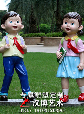 彩绘卡通户外草坪摆放校园雕塑