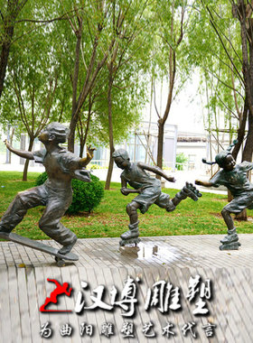 运动风儿童小孩校园商业街雕塑