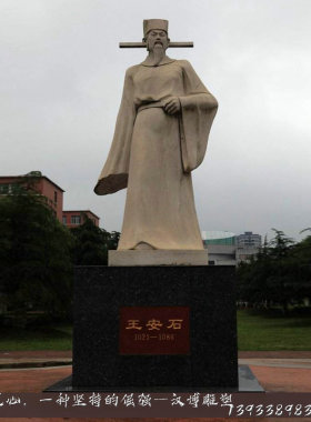 校园林则徐人物摆件主题雕塑