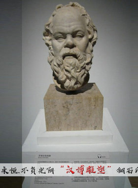 玻璃钢苏格拉底人像雕塑可定制