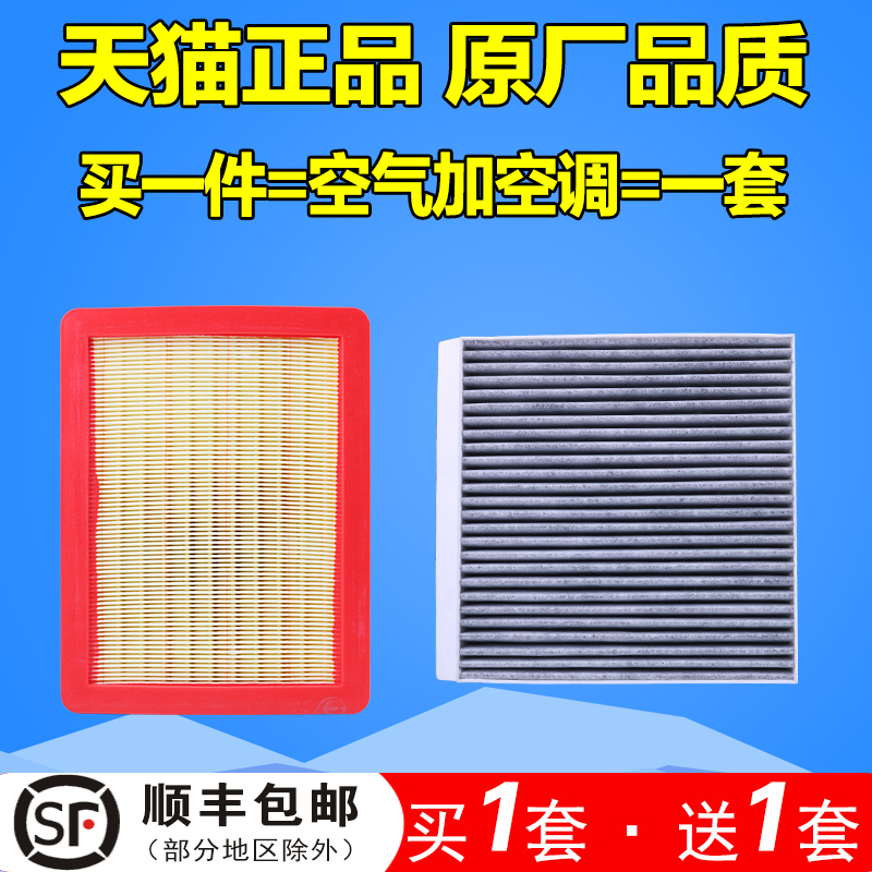 适配于荣威350空调滤芯360 550 I6 RX5名爵MG6原厂升级空气格空滤 - 图2
