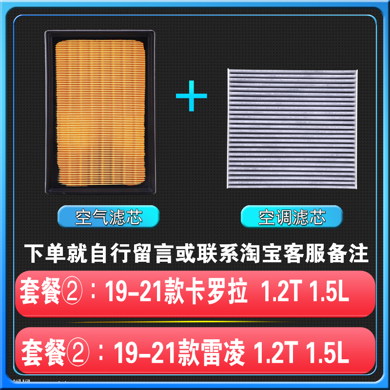 适配08 12 15年16 17 18款卡罗拉雷凌空调格空气滤芯1.6L原厂1.2T-图2