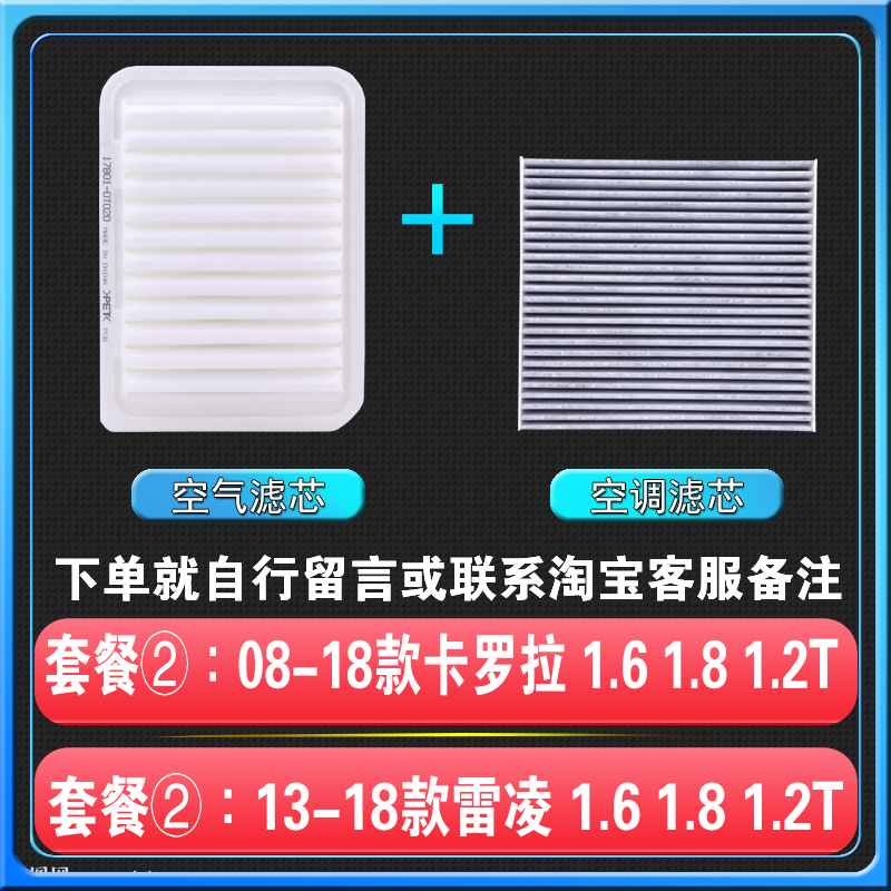 适配08 12 15年16 17 18款卡罗拉雷凌空调格空气滤芯1.6L原厂1.2T-图1