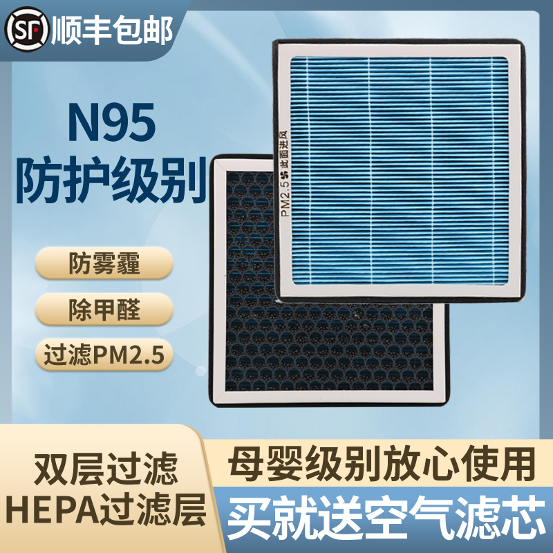 适配18-19款长安睿骋CC香薰空调滤芯1.5T原厂空气格香味空滤清器