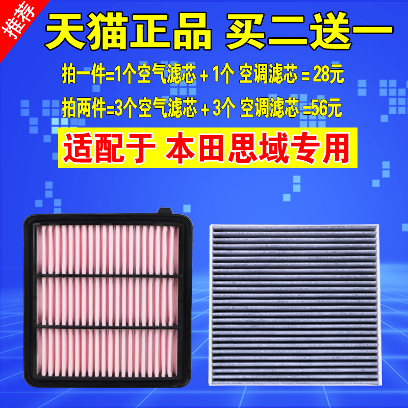 适配22款十一11代本田思域空气滤芯型格空调格1.5T原厂升级空滤清