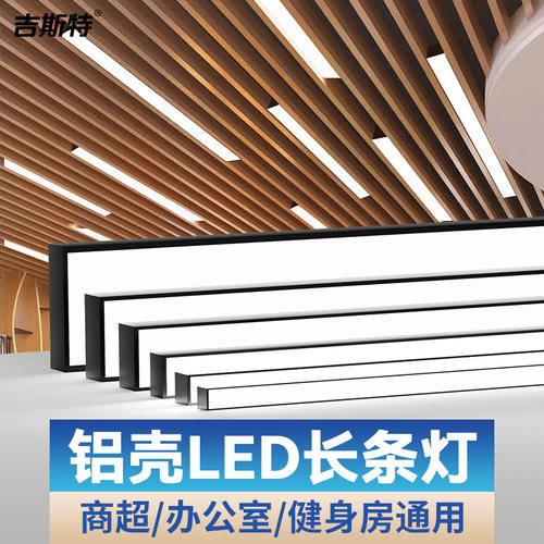 LED长条灯办公室吊灯现代简约商用店铺造型灯具创意工作室条形灯 - 图1