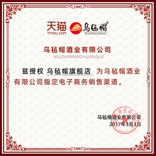 乌毡帽浙江黄酒花雕冰1号480ml*6瓶装清爽半干型绍兴工艺黄酒整箱 - 图1
