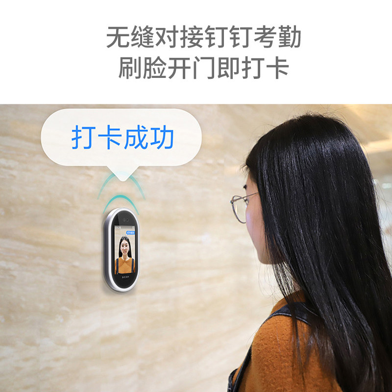 魔点g2智能打卡钉钉人脸识别门禁机 睦融数码考勤门禁