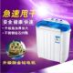 Semi-automatic mini washing machine for mother and baby