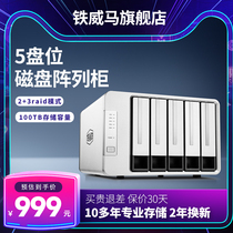 Iron Weimar D5-300C Five disc position Hard disc case 2 5 inch 3 5 inch raid Disk array 5 disc bit hard disc cabinet