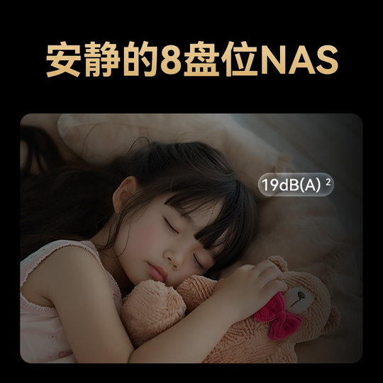 铁威马F8SSD 全闪8盘 万兆NAS网络存储 私有云 相册备份文件家用硬盘服务器 手机平板扩容（4核8G内存）