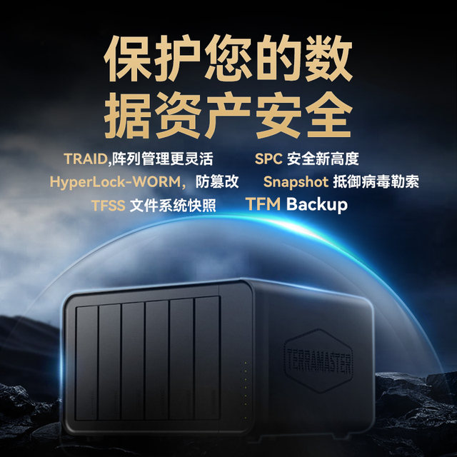TerraMaster F6-424 six-bay NAS network storage