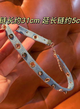 棠洛  淡色牛仔蓝铆钉choker项圈女小众锁骨链亚文化颈链甜酷辣妹