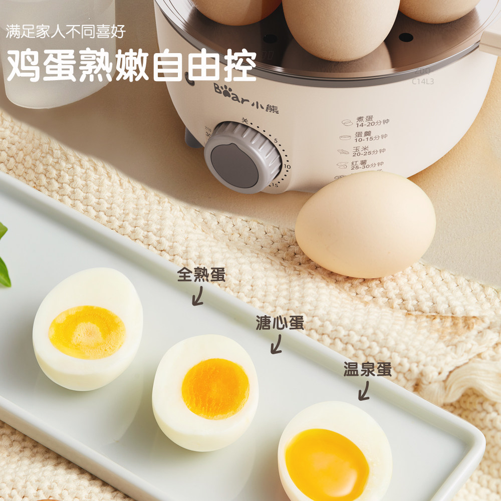 小熊蒸蛋器自动断电家用迷你煮蛋器宿舍定时蒸蛋机小型蒸鸡蛋神器,淘宝优惠券,粉丝福利购,淘宝优惠卷