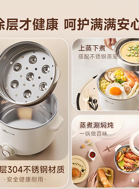 小熊不锈钢电煮锅宿舍家用小电锅