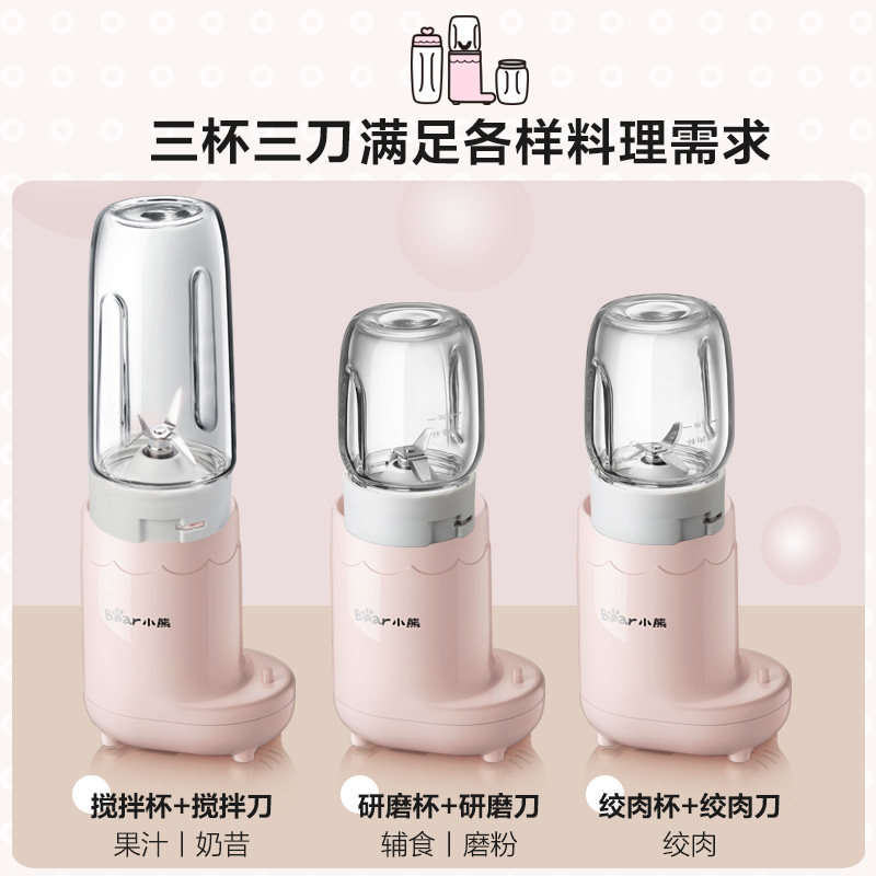 小熊辅食机婴儿宝宝料理机 悦尚电器搅拌/料理机