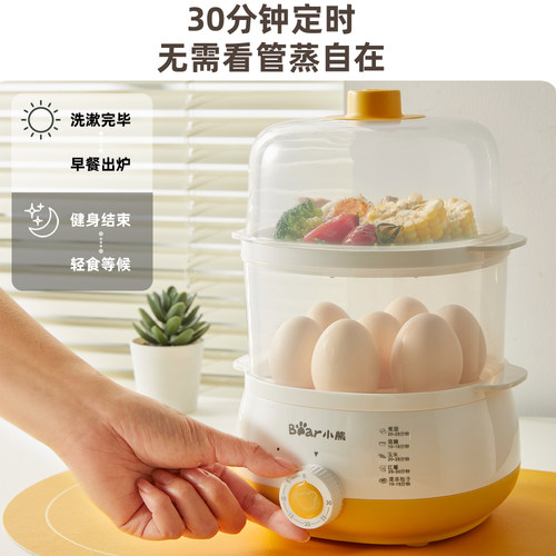小熊煮蛋器双层蒸蛋器 煮蛋机自动断电家用定时小型蒸鸡蛋羹神器 - 图0
