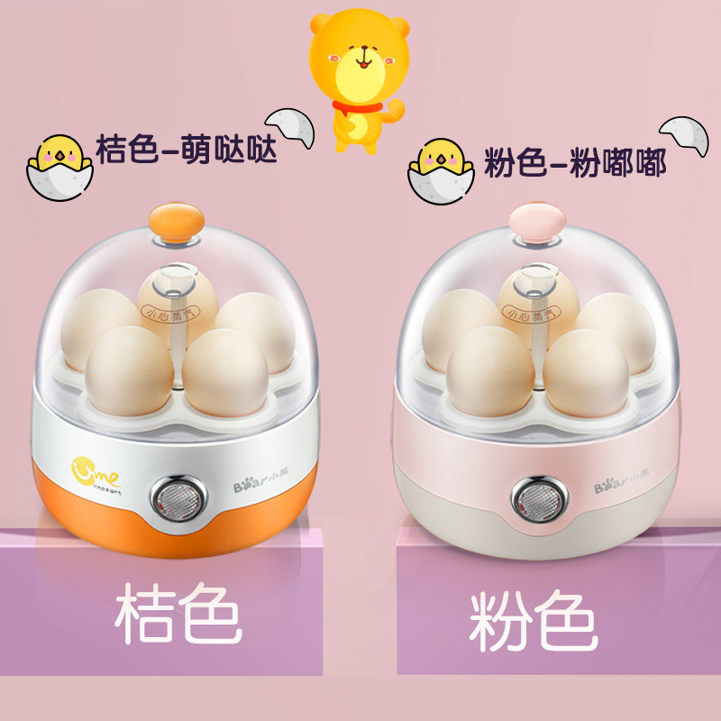 小熊家用小型自动断电正品机煮蛋器 悦尚电器煮蛋器/蒸蛋器