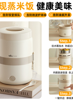 小熊不锈钢三层电加热饭盒