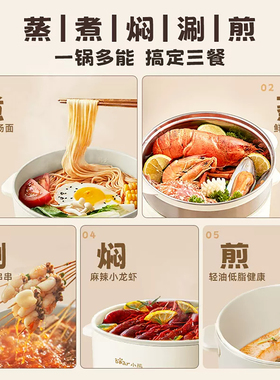 小熊电煮锅学生多功能家用宿舍