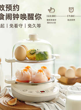 小熊煮蛋器智能预约不锈钢可定时