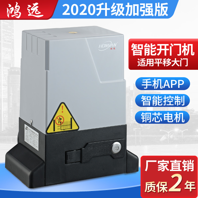 鸿远电动遥控平移门电机平开门电动机一体机推拉对开门自动开门机 - 图1