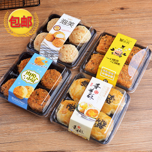 4粒6粒蛋黄酥包装盒泡芙肉松小贝麻薯雪媚娘西点盒蟹小方包装盒 - 图0
