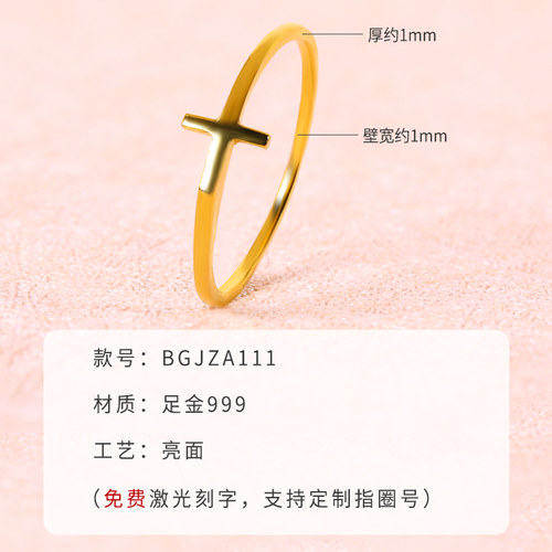 黄金戒指999足金十字细款小克重叠戴2026新款闭口按克实心纯金女 - 图0