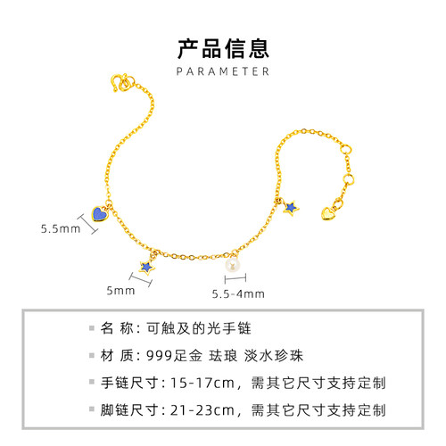 黄金手链足金999小星星爱心珐琅2026年新款细实心按克脚链纯金女 - 图3