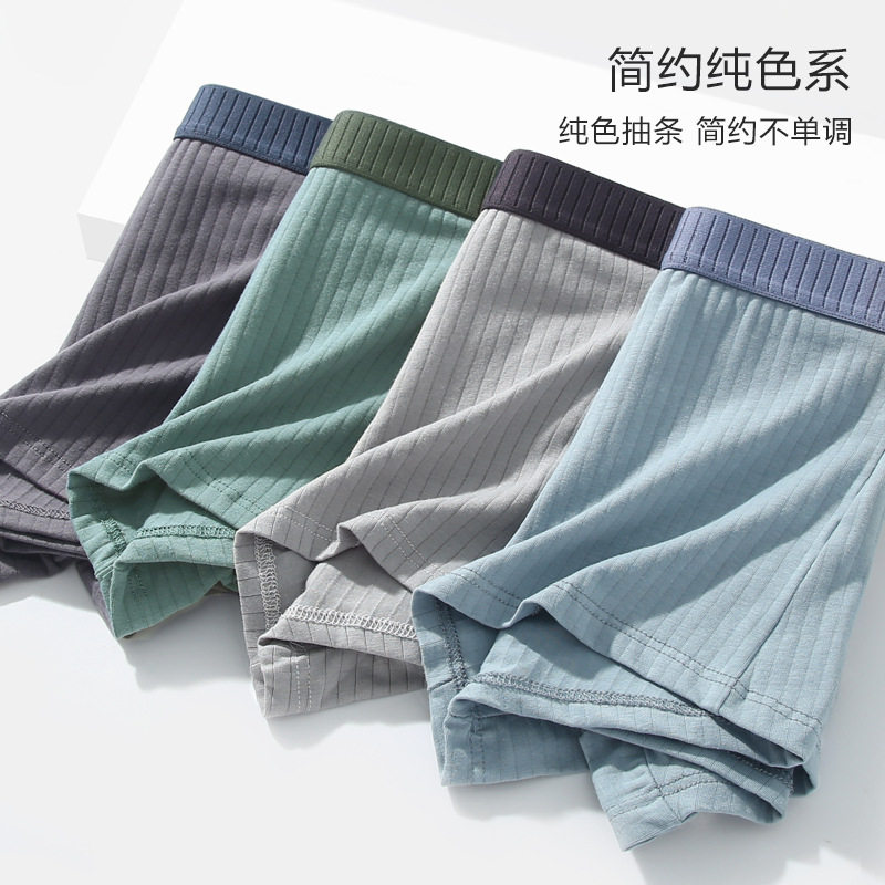 男士内裤男纯棉四角裤衩全棉抗菌裆青少年男生潮流个性平角短裤头,淘宝优惠券,粉丝福利购,淘宝优惠卷