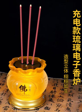 琉璃充电LED电子香炉家用插电长明灯观音财神爷烛台蜡烛供奉香炉